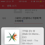 [EXO] 그로야 <b>니인생</b>이나 걱정해 백수싸패야