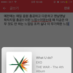 [EXO] 야 근데 이번에 ㄹㅇ 우리 뭔가 기 빠진 <b>느낌</b> 드는 게