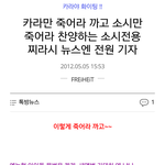 전원기자 <b>SM</b>전용기자 맞는듯?