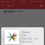 [EXO] 그니까 <b>징징</b>댄증거가져오고 ㅅㅁㅇㅈ해보라고