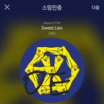 [EXO] 파워무대 조카 신나고 귀엽고 멋지고 다해