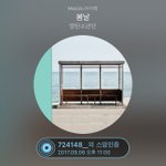 [방탄소년단] 핫ㅆ쒸 이화력을 이어서 스밍인증