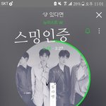 [뉴이스트] 좋아해, 너를 꼭 보세요 여러부<b>누</b>ㅜㅜㅜㅜㅜㅜ