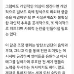 [방탄소년단] 이게 기사지