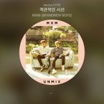 [임영민] 12시 <b>서수</b> 'MXM 실검 어때?