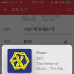 [EXO] <b>수납</b>? 뭐 돈내는거?