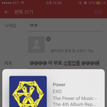 [EXO] @@@@ 이 <b>위로</b> 스밍인증 @@@@
