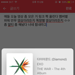 [EXO] 야 이따 새벽 1위 하면 내가