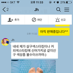 [조언부탁해] 번개<b>장터</b> 이사람 몸사 요구하는거 맞지?