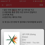 [EXO] 야 지금 해야 할 게 뭔지 댓에 다 적어봐