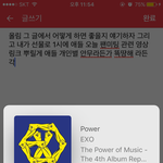 [EXO] 12시에 총공이나 <b>각종</b> 해야 할 일