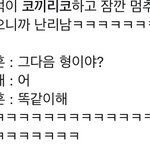 [EXO] ㅋㅋㅋㅋㅋㅋ<b>오세훈</b>ㅋㅋㅋㅋ