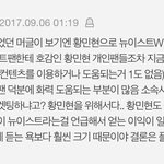 [뉴이스트] 황민현팬들아