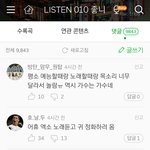 [EXO] 혹시나 싶어서 썩수 <b>리뷰</b>창 돌았는데