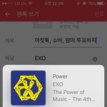 [EXO] 아짓톡, <b>소바</b>, 맘마 투표하자