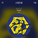 [EXO] 조카 <b>병신</b>같아 어그로...