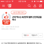[EXO] 이거 올라와서 보는데 댓글또<b>난리</b> 아주