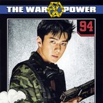[세훈] <b>POWER</b> 속지(캐릭터카드) 스캔본