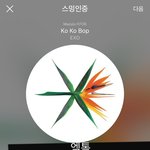 [EXO] 사담 고민인데 모의고사 어케 <b>등급</b> 잘나와