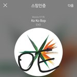 [EXO] <b>지하철</b>에서 시선강간하는거 _같아