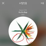 [EXO] 전에 누가 그랬잖아 정상자리 <b>영원</b>하진 않겠지만