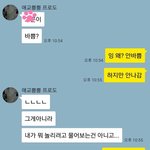 [꼭댓글부탁] 저 인척하고 전남친에게 메세지보낸 전남친 여자친구...