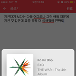 [EXO] 솔직히 지금 지친다는 애들 <b>성적</b> 안 나와서