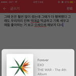 [EXO] ㄹㅇ 우리끼리 <b>개</b>온 준비하고 매일 총공하고