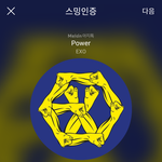 [EXO] 나는 솔직히 오기로 탈덕 못함