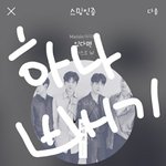 [뉴이스트] <b>모지리</b>들