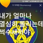 [EXO] 도대체 스밍<b>적용</b>기준이 뭐냐