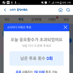 [방탄소년단] 소ri<b>바다</b> 투표인증 하자(여기에)