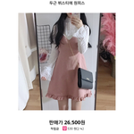 수학여행때 <b>이옷</b>어때?