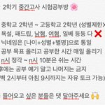 중간고사 <b>공부방</b> 올 사람 댓 부탁해ㅜㅜ