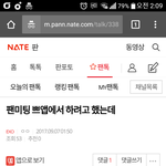 [EXO] 이글 진짜임? <b>팬미팅</b>