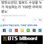 [방탄소년단] 백만 아미 <b>분노</b> ㅠㅠ