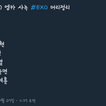 [EXO] 사녹후기 짹) 엠1<b>카</b> 코디 개취저 삘