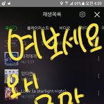 [뉴이스트] 지금 메롱<b>점검</b>시간아니었나?