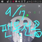 [뉴이스트] 새벽4시차트☺