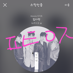 [뉴이스트] 타가<b>수분</b> 사고나신거보구