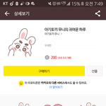 [EXO] 준면이 팬<b>아트</b> 이모티콘 나온거 둥임?