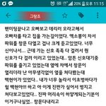 [EXO] 너네 이후기 봄????