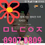 [황민현] 민현시(<b>오픈</b>음악회 과질)