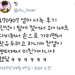 [드루와] <b>시우민</b> 팬들한테 왓유두 드립 ㅋㅋㅋ
