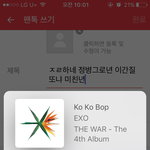 [EXO] ㅈㄹ하네 정병그로년 <b>이간질</b>또냐 한심한년ㅉㅉ