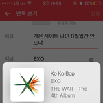 [EXO] 개<b>온</b> 사이트 나만 8월월간 <b>안</b>뜨냐