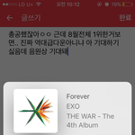 [EXO] 근데 우리 <b>음원</b> 8월둘째까지 집계라 둘째주까지만거의