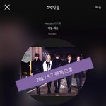 [뉴이스트] 러브들~노래방 노래추천도 눌러줘~!(하루한번)