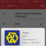 [EXO] 야진짜 저순위에 <b>익숙</b>해지는게 젤무섭다