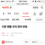 [EXO] <b>베톡</b>에 저거 들어가지마 조회수올리지말자